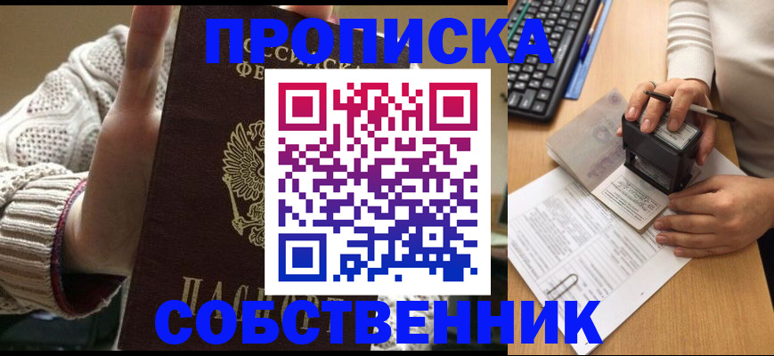 временная регистрация надежно в Владимирской области